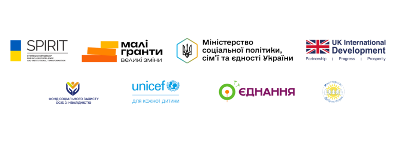 Логотипи партнерів та проєкту малих грантів БФ «Міністерство Добрих Справ»